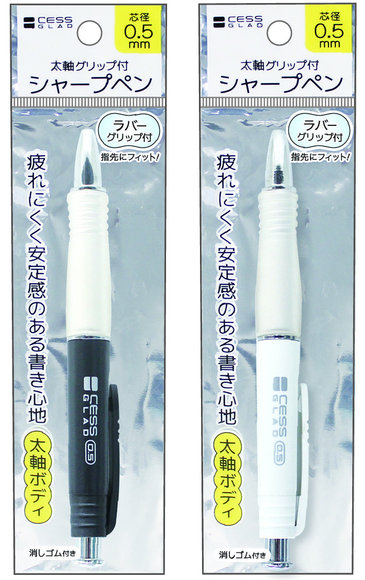 太軸グリップ付シャープペン（0.5mm）｜商品紹介｜レモン株式会社