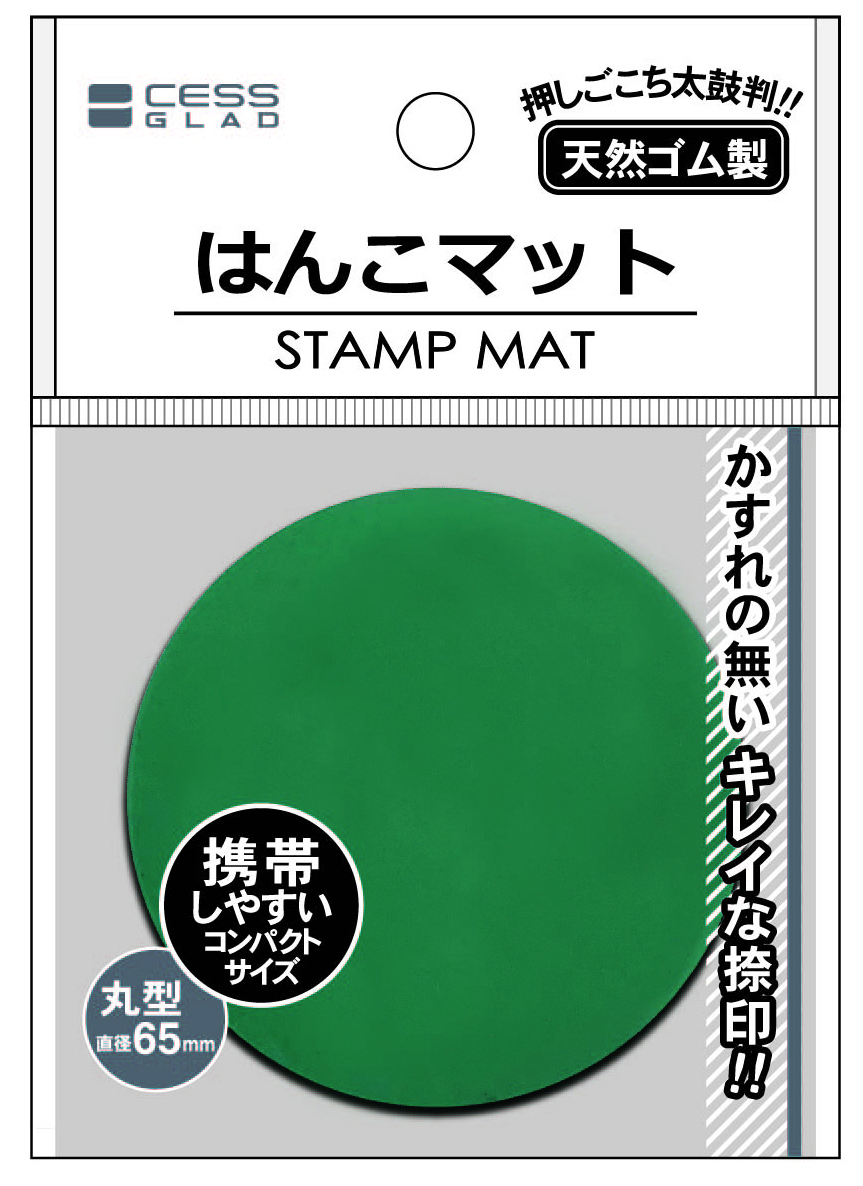 丸型はんこマット